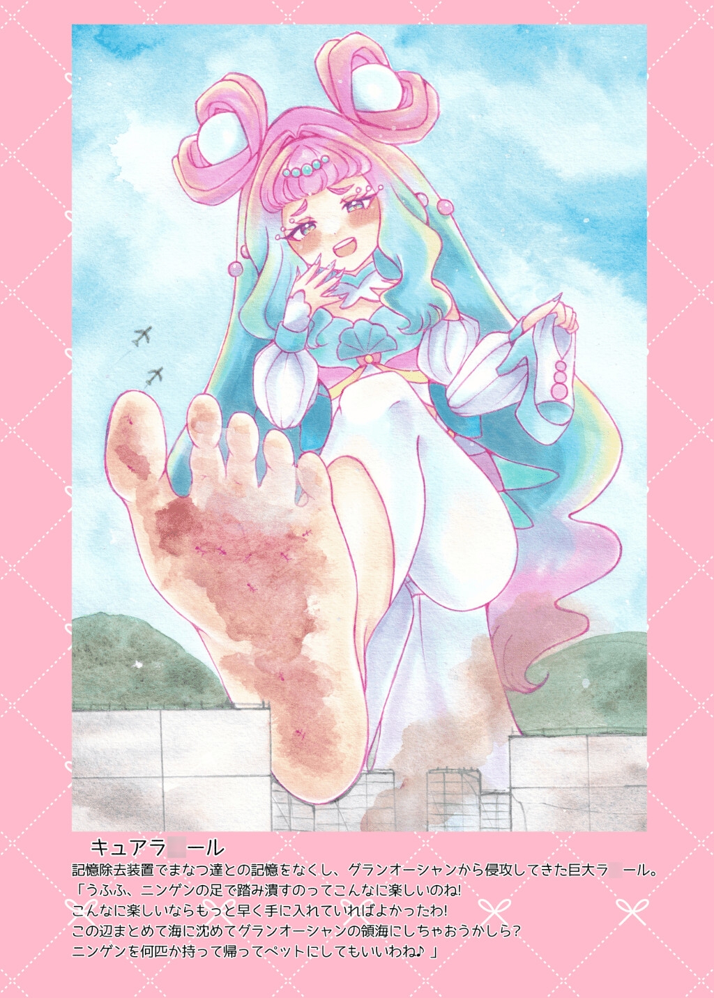 デカキュア!2本まとめぱっく