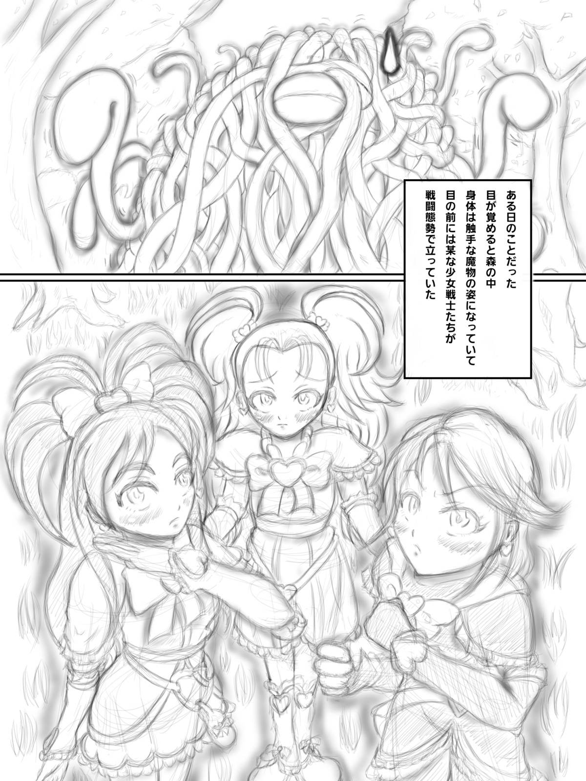 エ〇い事してシバかれたい