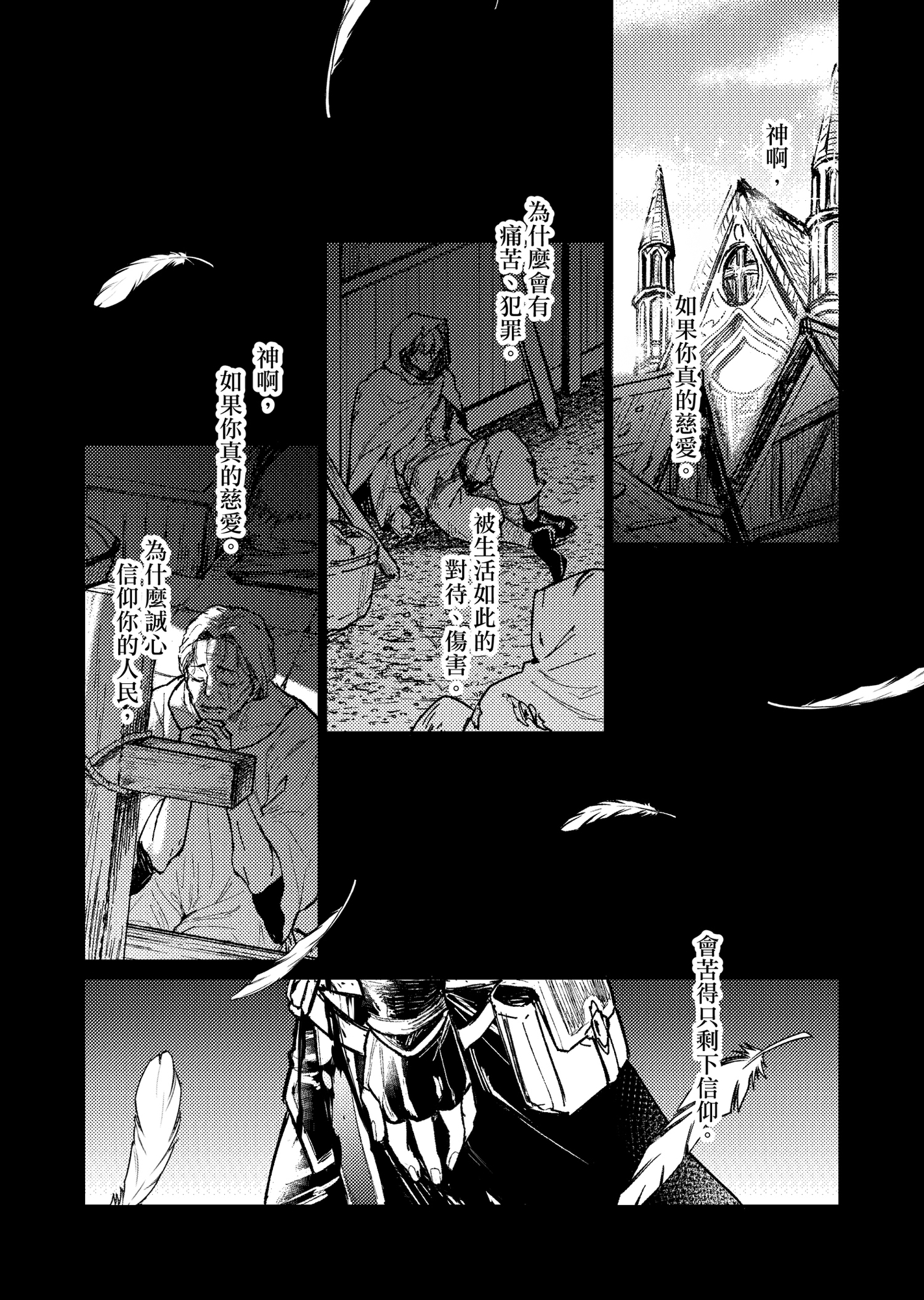 《逆光 -The Challenger- EP.01》