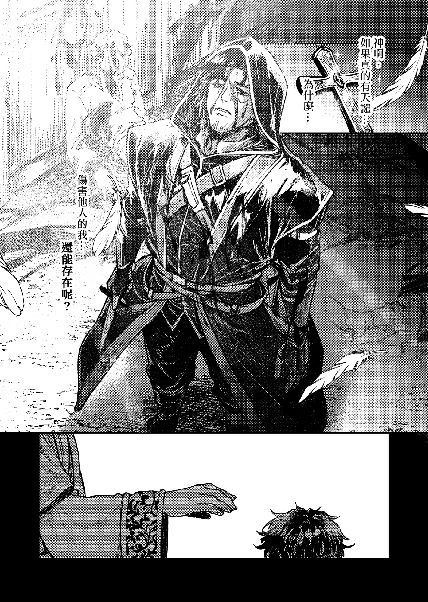 《逆光 -The Challenger- EP.01》