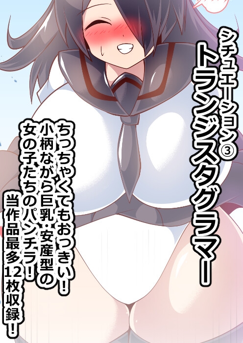 プロジェクトアーカムパンチラ祭りオムニバス！