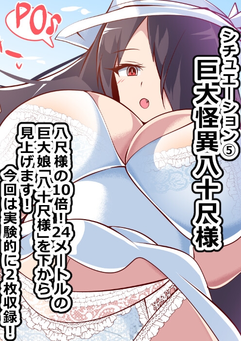 プロジェクトアーカムパンチラ祭りオムニバス！