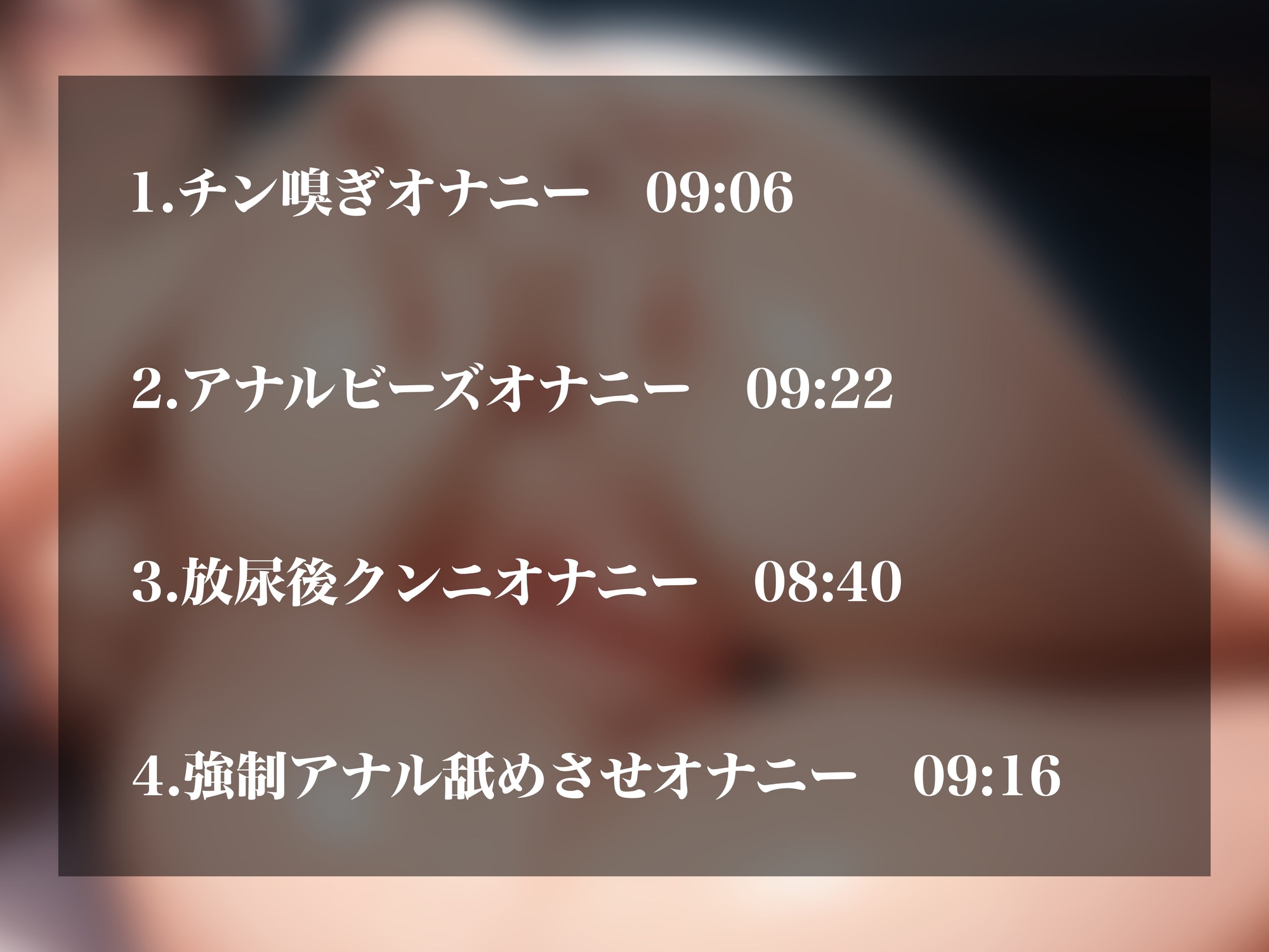【実演オナニーNo.81】ガチ変態裏垢女子の下品オナニー4連発！アナルビーズ引き抜きながらのゴリオホアクメ、チン嗅ぎ妄想での淫語オナニー等…変態要素盛りだくさん！
