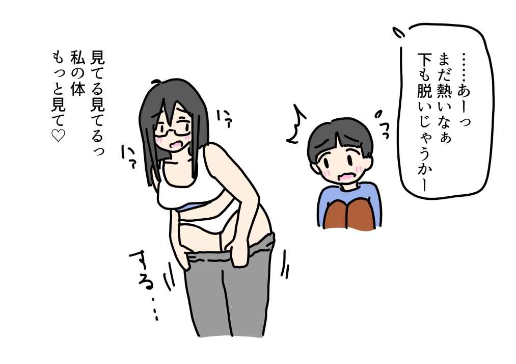 引きこもりの女の子子守り相手の少年とはじめて同士セックスする話