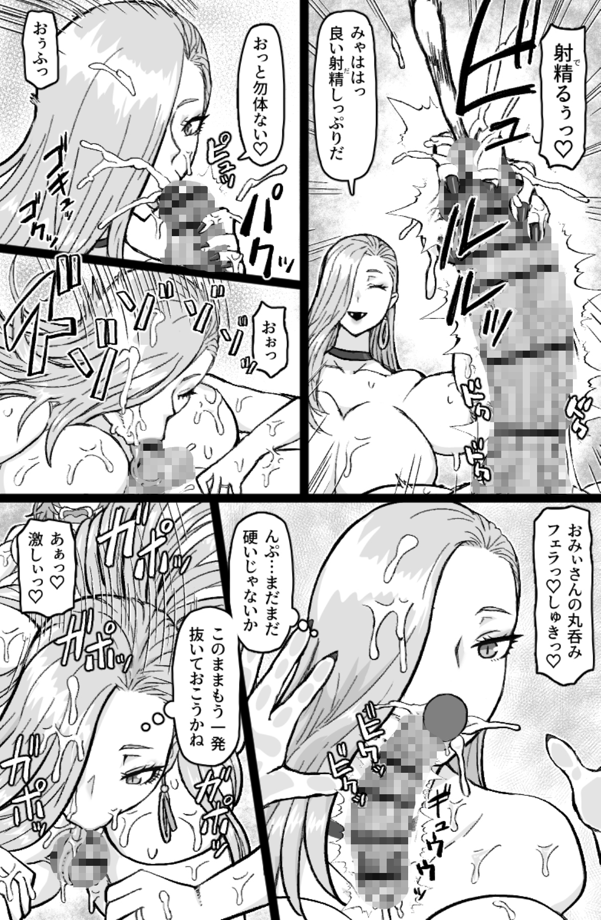 蛇と主の艶絵巻