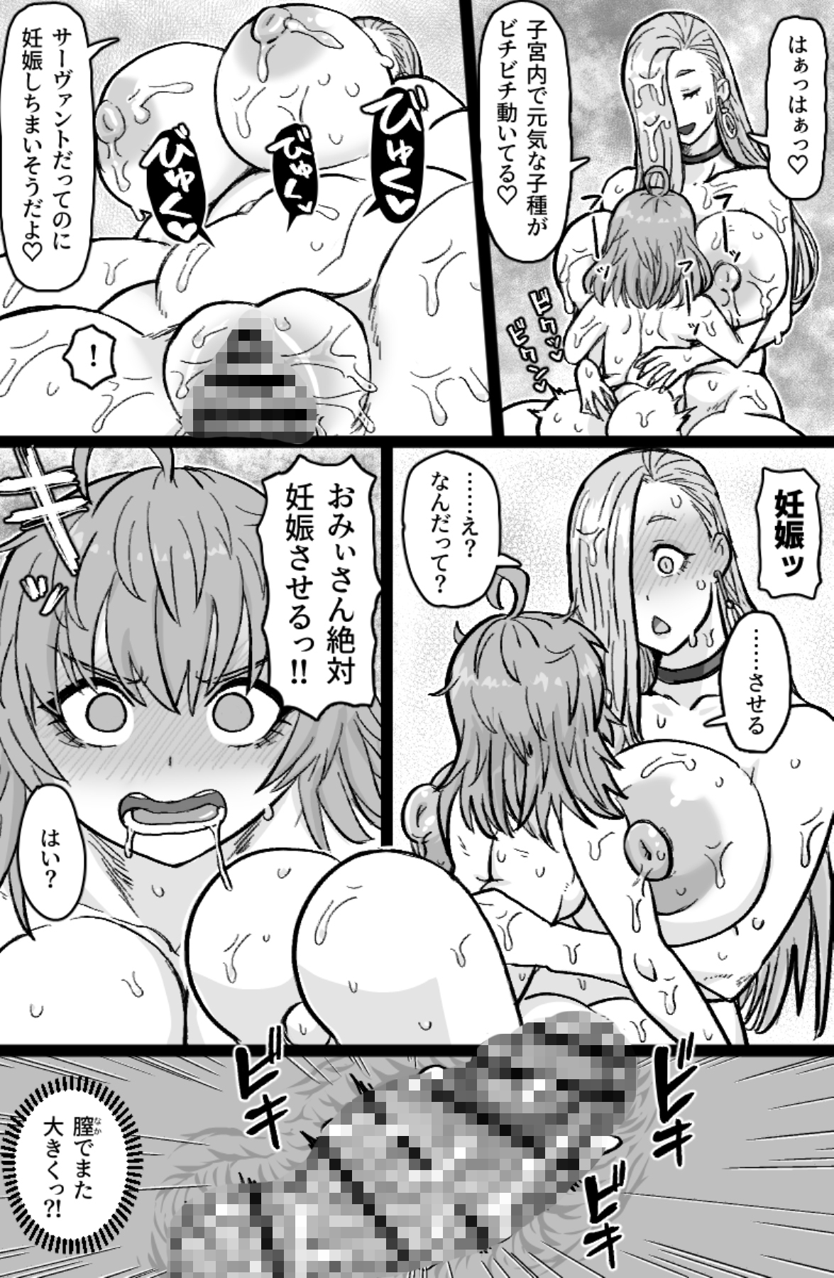 蛇と主の艶絵巻