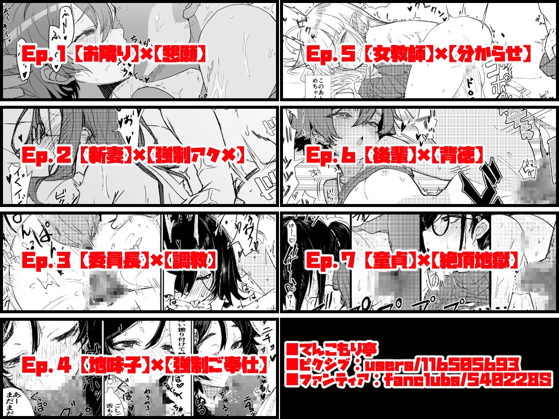 『この学園の女子は全員、愛する男の言いなり性処理係。 ～Web再録短編集～』