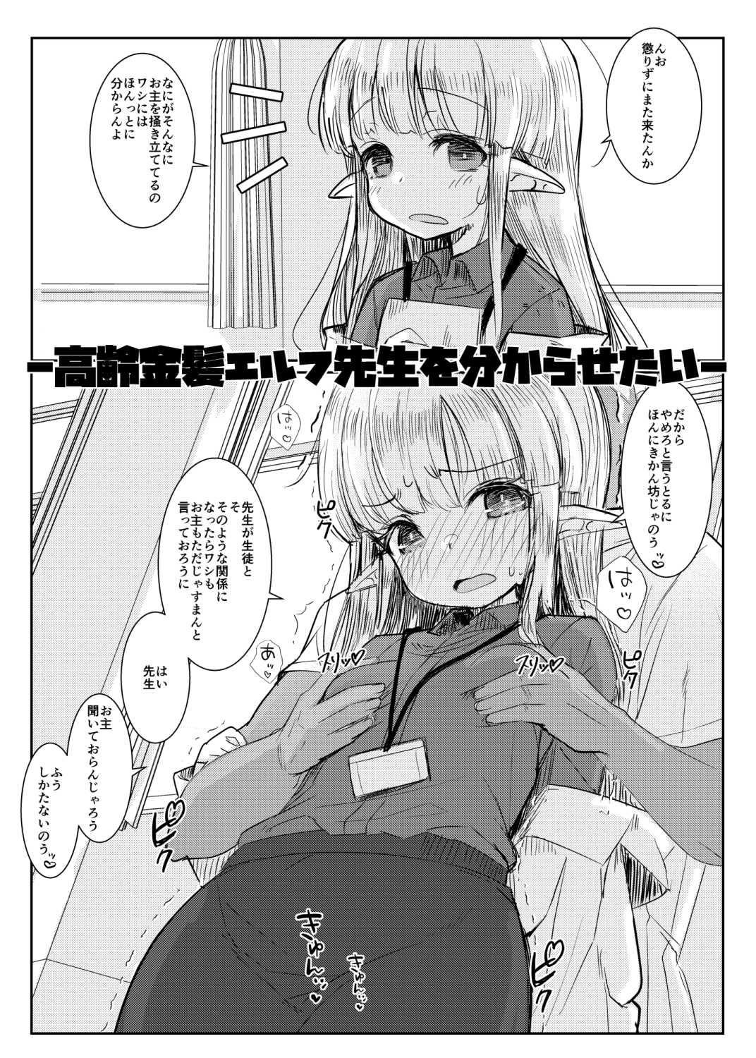 『この学園の女子は全員、愛する男の言いなり性処理係。 ～Web再録短編集～』