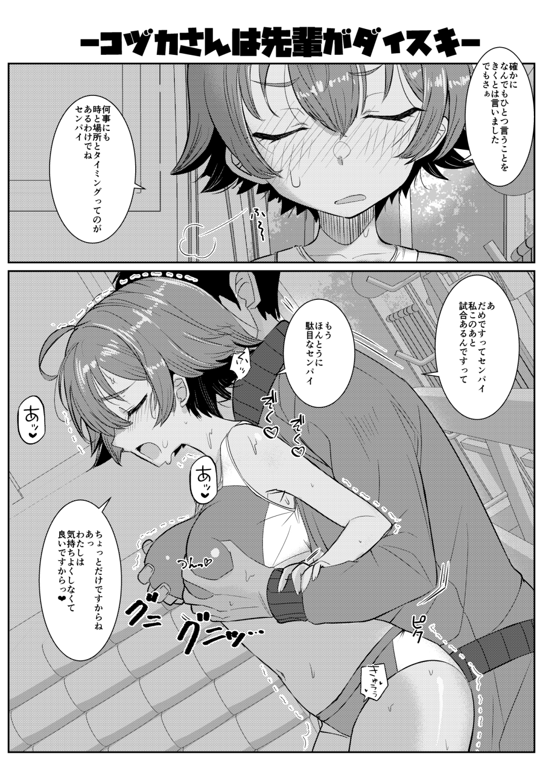 『この学園の女子は全員、愛する男の言いなり性処理係。 ～Web再録短編集～』