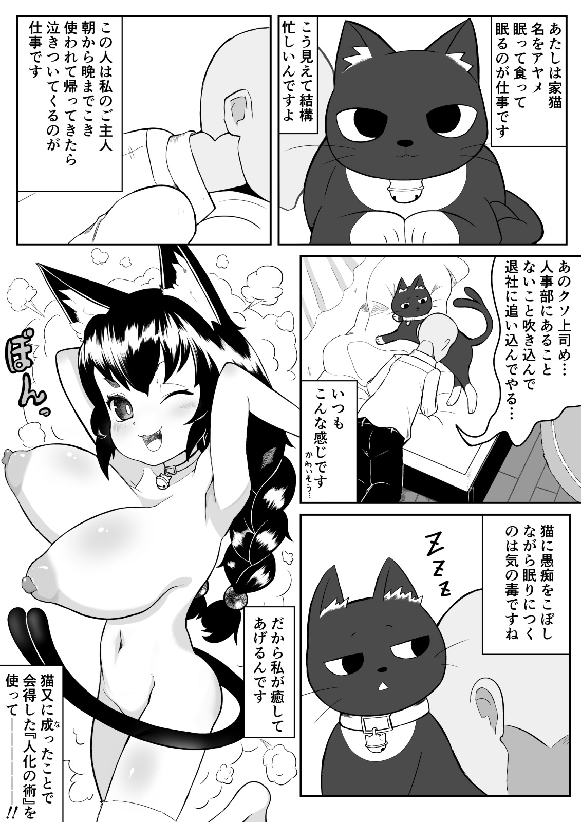 【速ヌキ短編】低身長爆乳ネコ耳娘にブチまけろ！