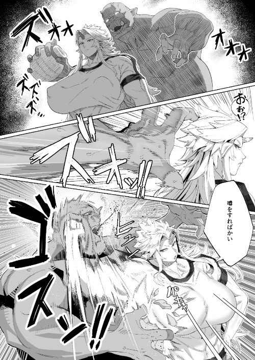 勇儀姐さんとオークがくんずほぐれつ 1&2まとめ本