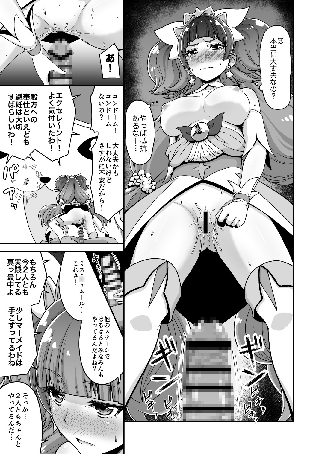 Go!きらきらプリンセスレッスン!