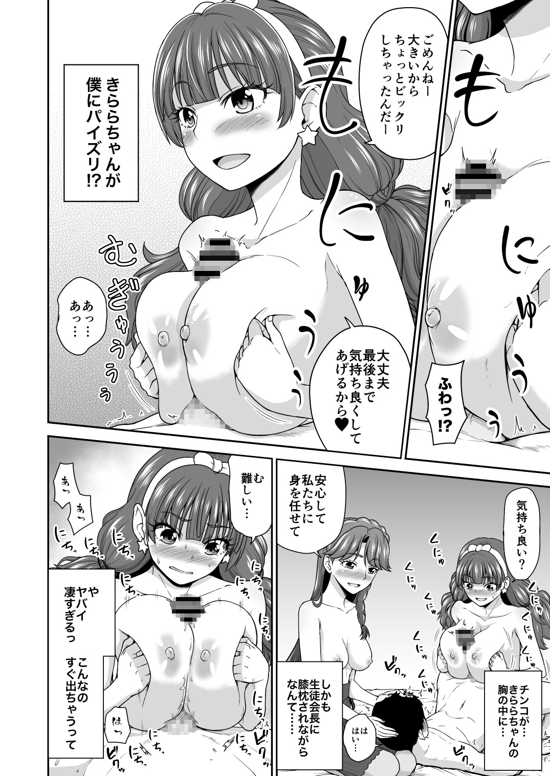 Go!みなきらプリンセスレッスン!