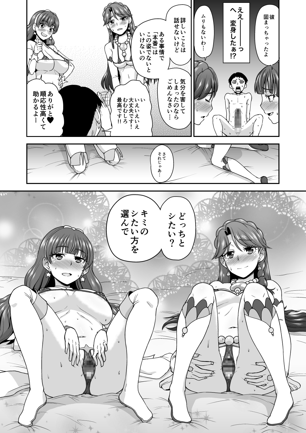 Go!みなきらプリンセスレッスン!