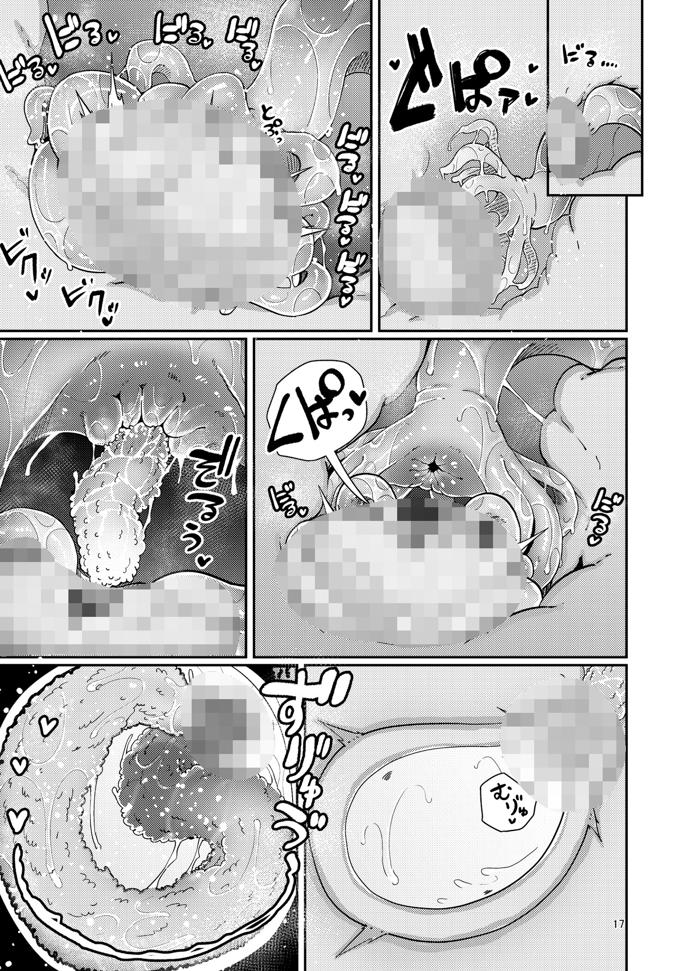 なえどこのどうくつ2