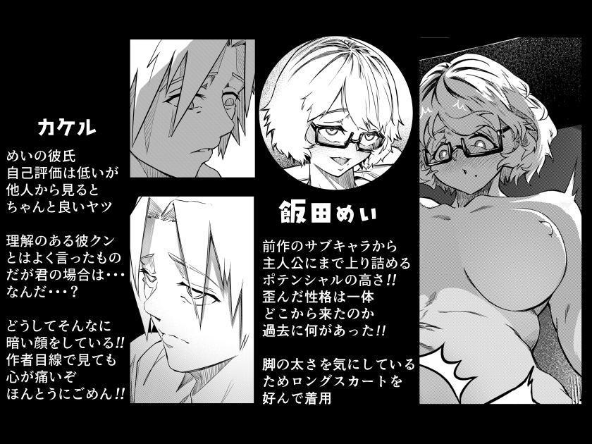 彼女だと思っていたらただのセフレでした