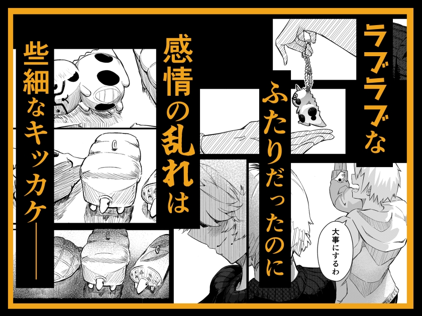 彼女だと思っていたらただのセフレでした