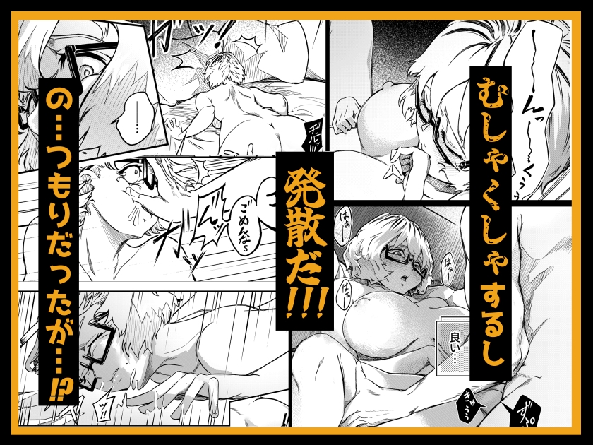 彼女だと思っていたらただのセフレでした