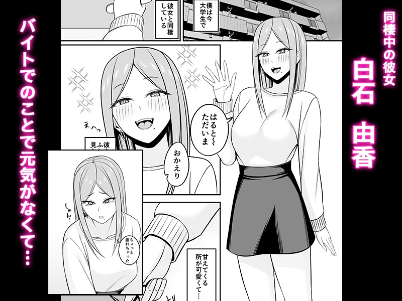 甘え上手な彼女との絡み方