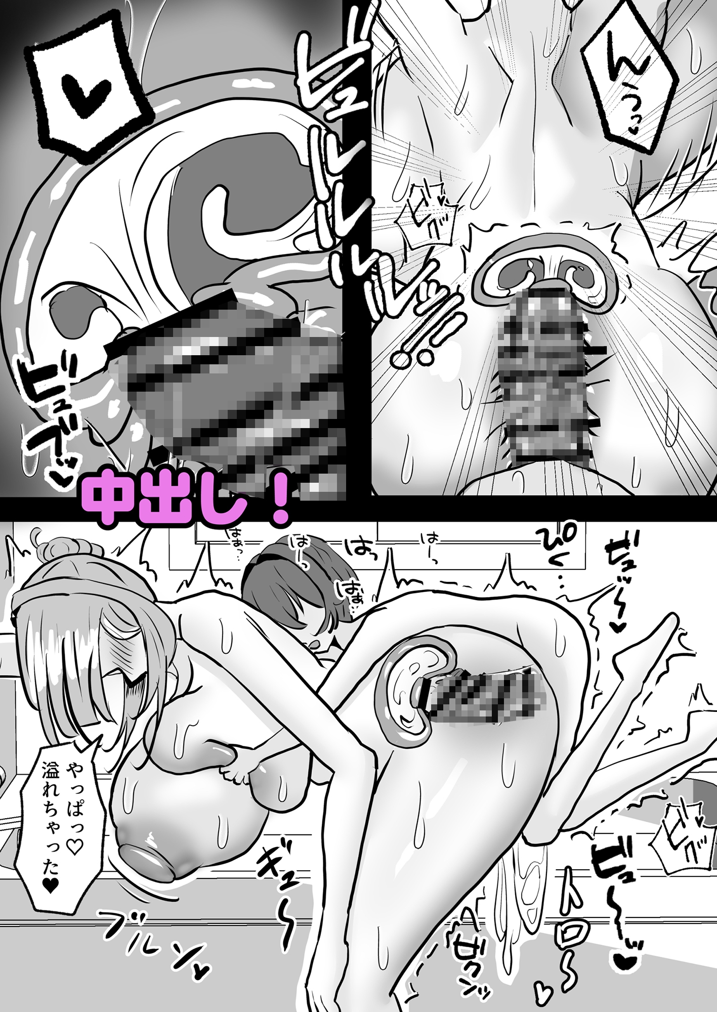 でかい義妹ギャルに搾り取られる話