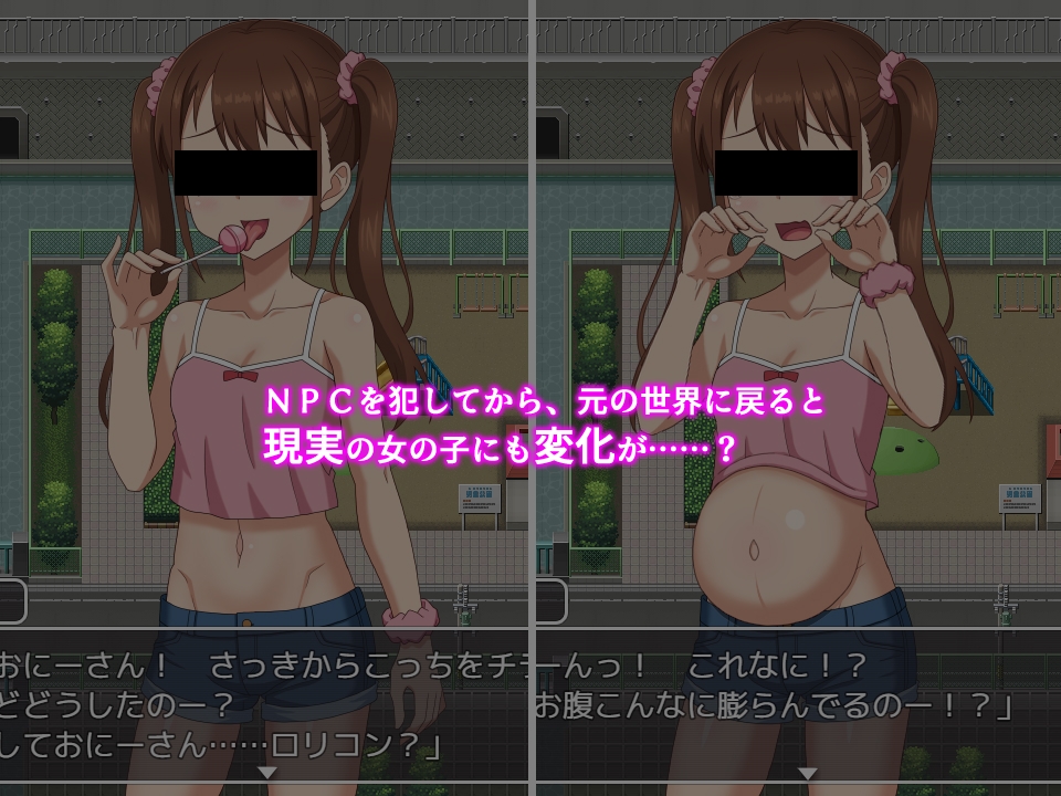 ようこそ！NPCの町へ！～現代編～