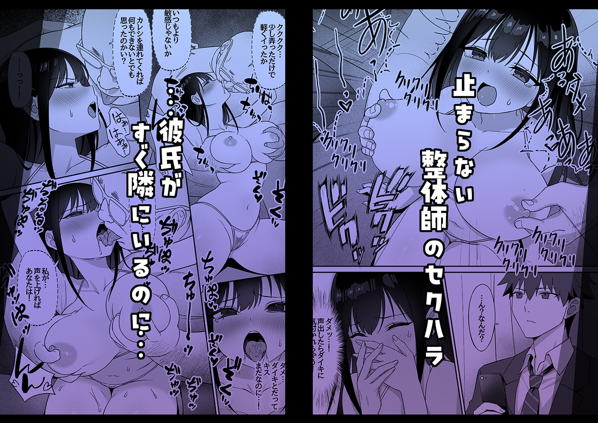 ネトラレマッサージ