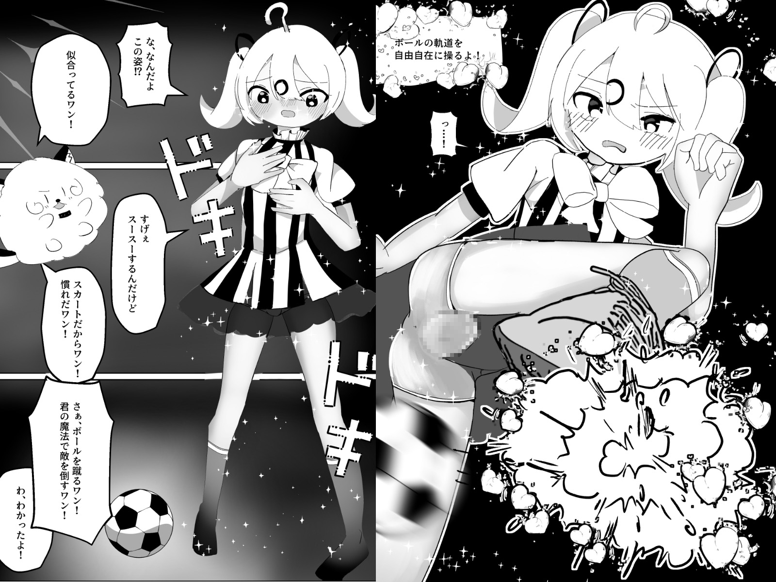 サッカー少年が魔法少女(男の娘)に変身してメス堕ちする話