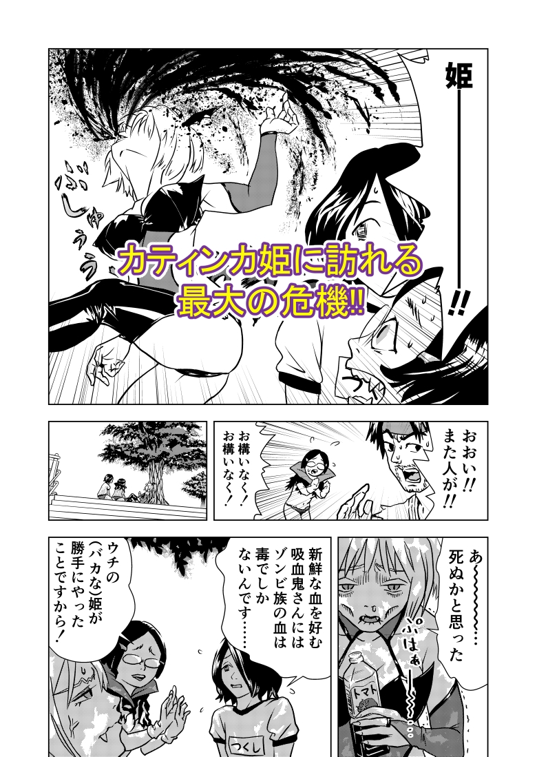 エロコスだけど、ホンモノだから！