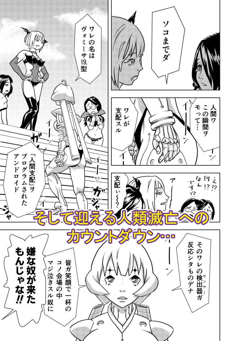 エロコスだけど、ホンモノだから！