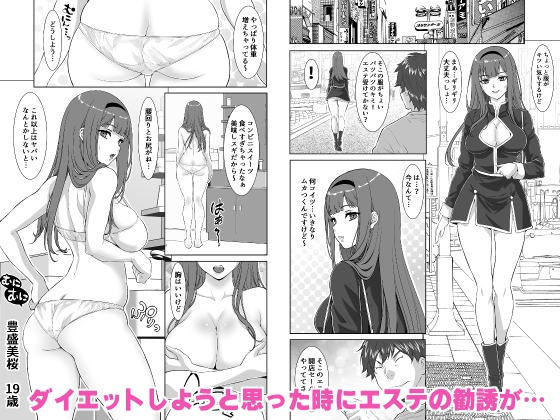 私が沼った何度もイク ぬるぬる絶頂マッサージ