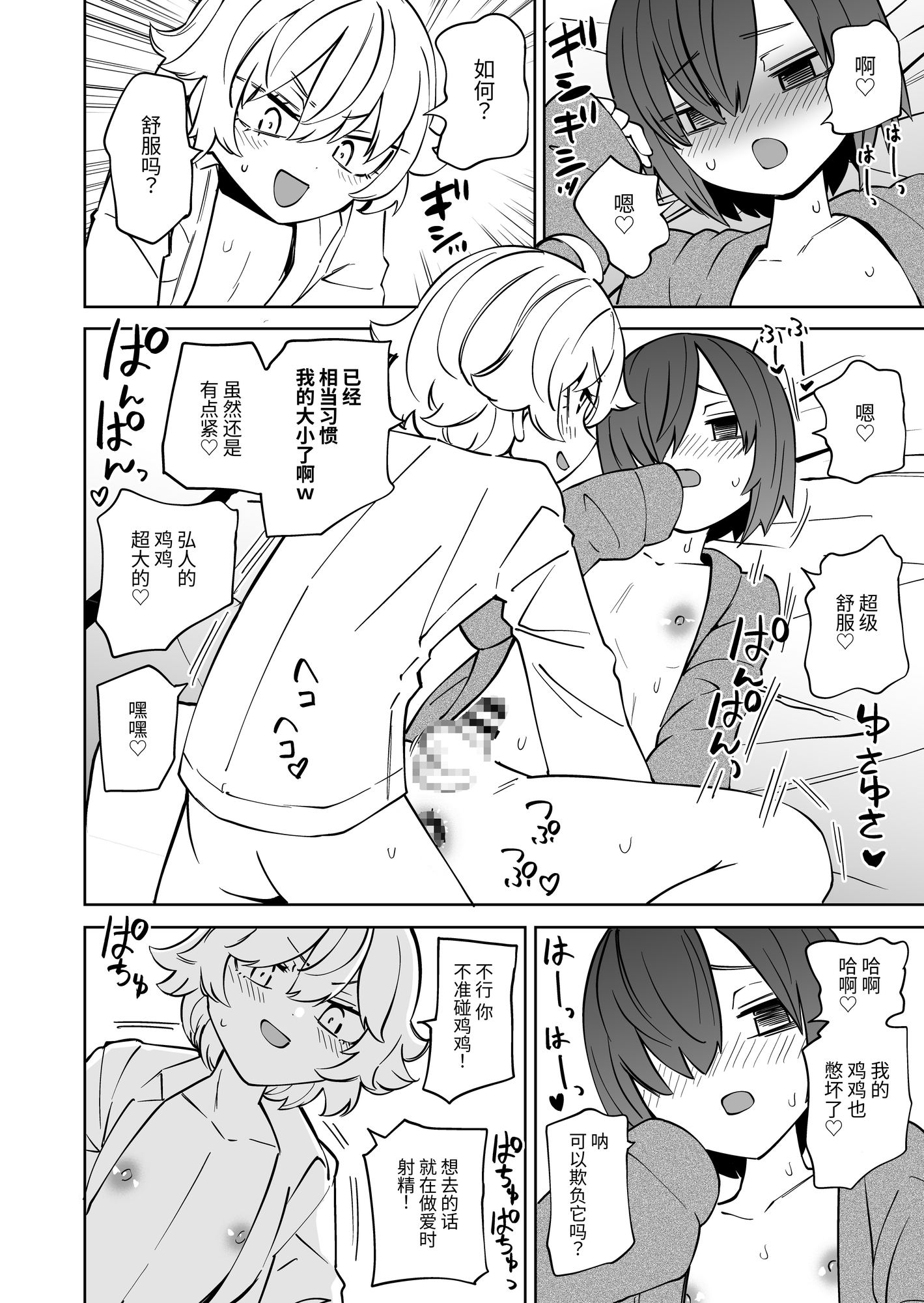 【簡体中文版】隣にオナホが住んでいる