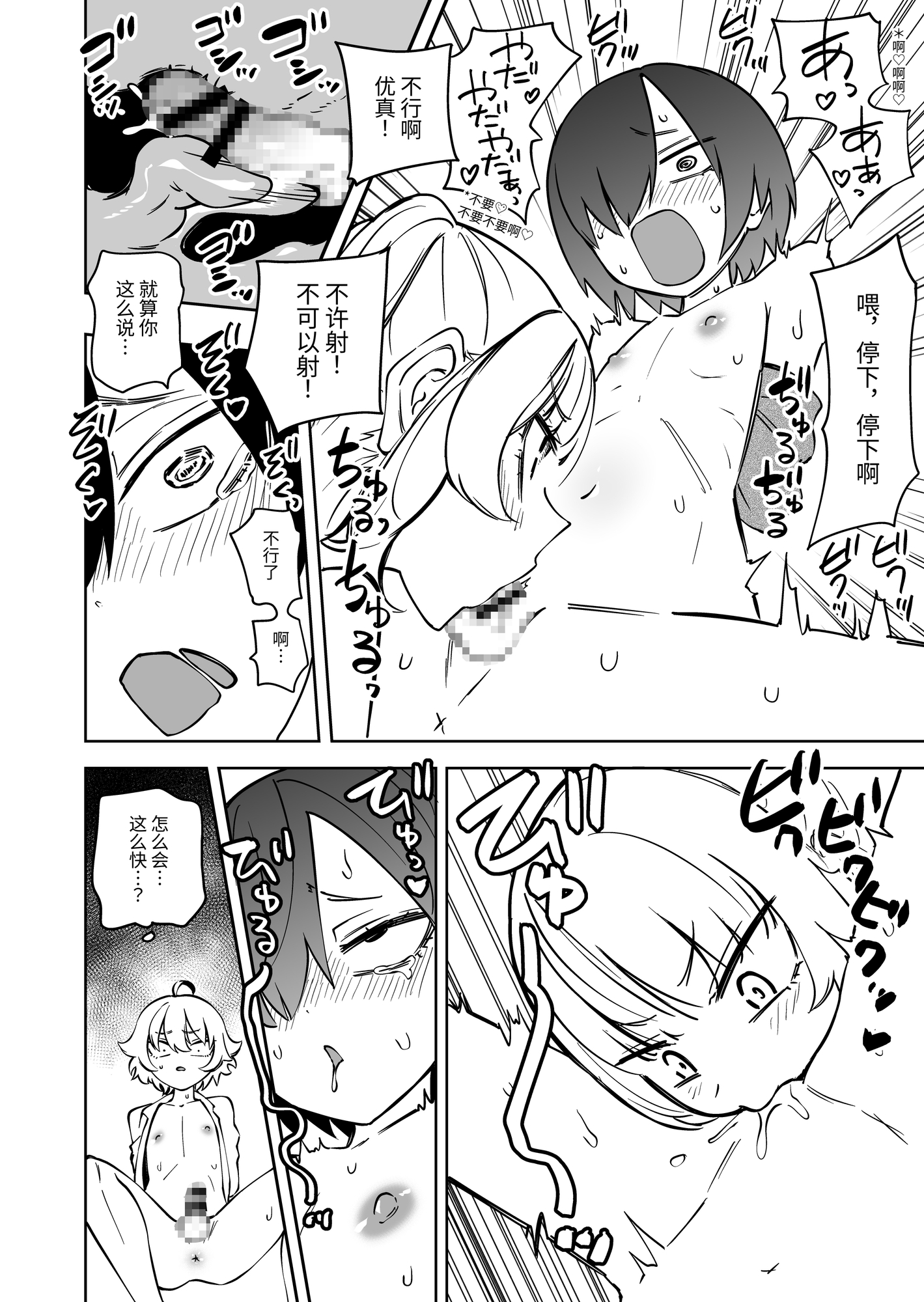 【簡体中文版】隣にオナホが住んでいる