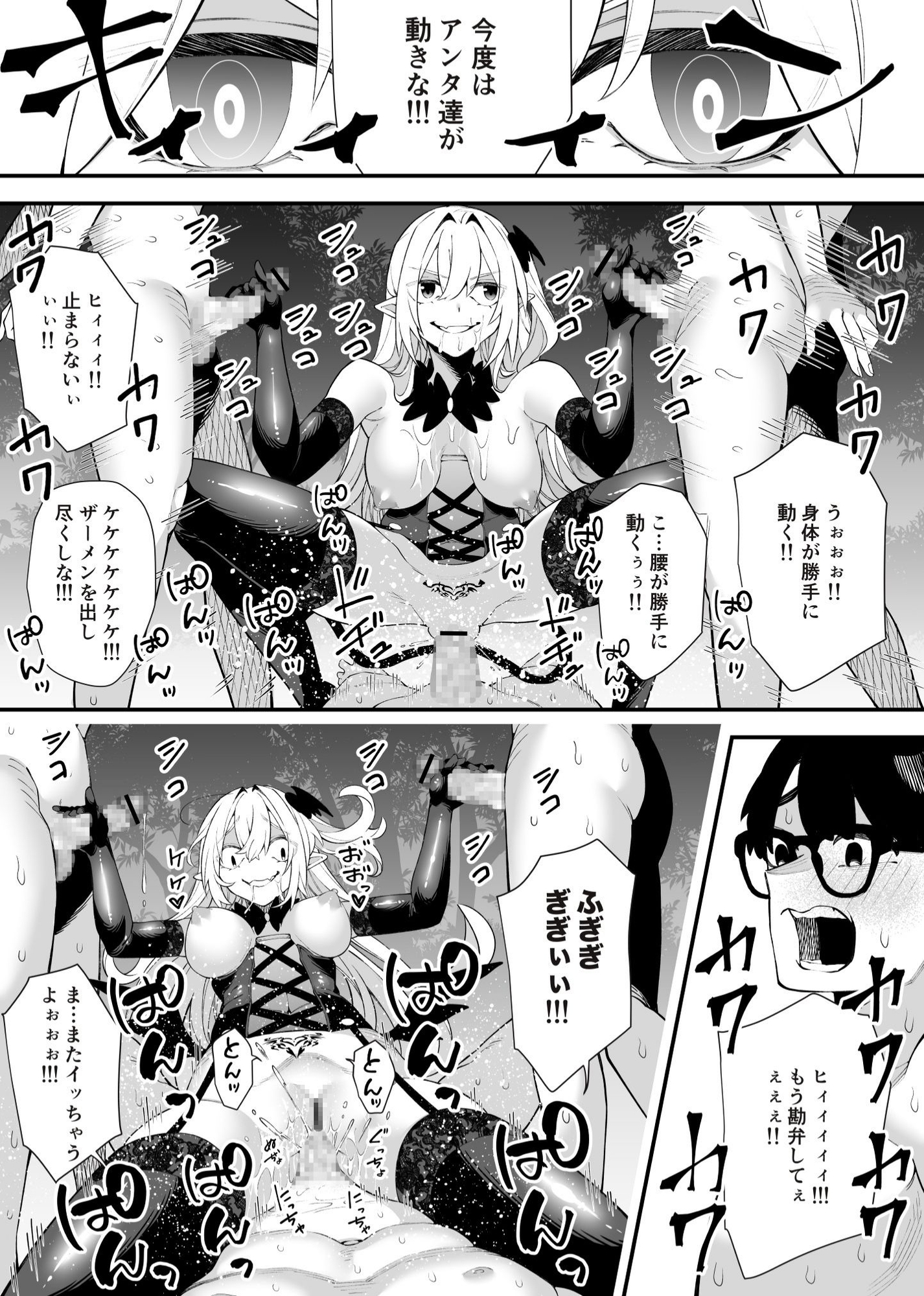 魔法陣から魔界の不良サキュバスを呼び出してしまった僕達
