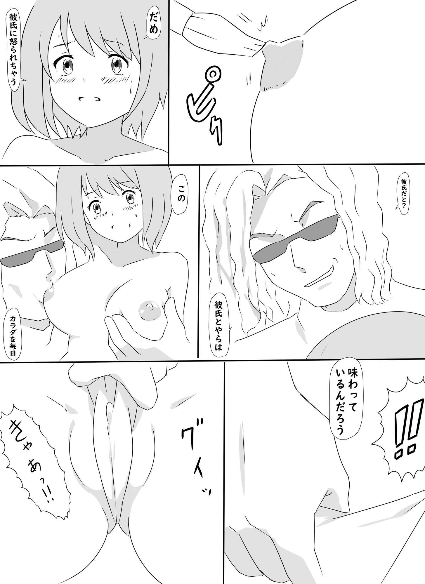 ヌードモデルは美術部員ちゃん