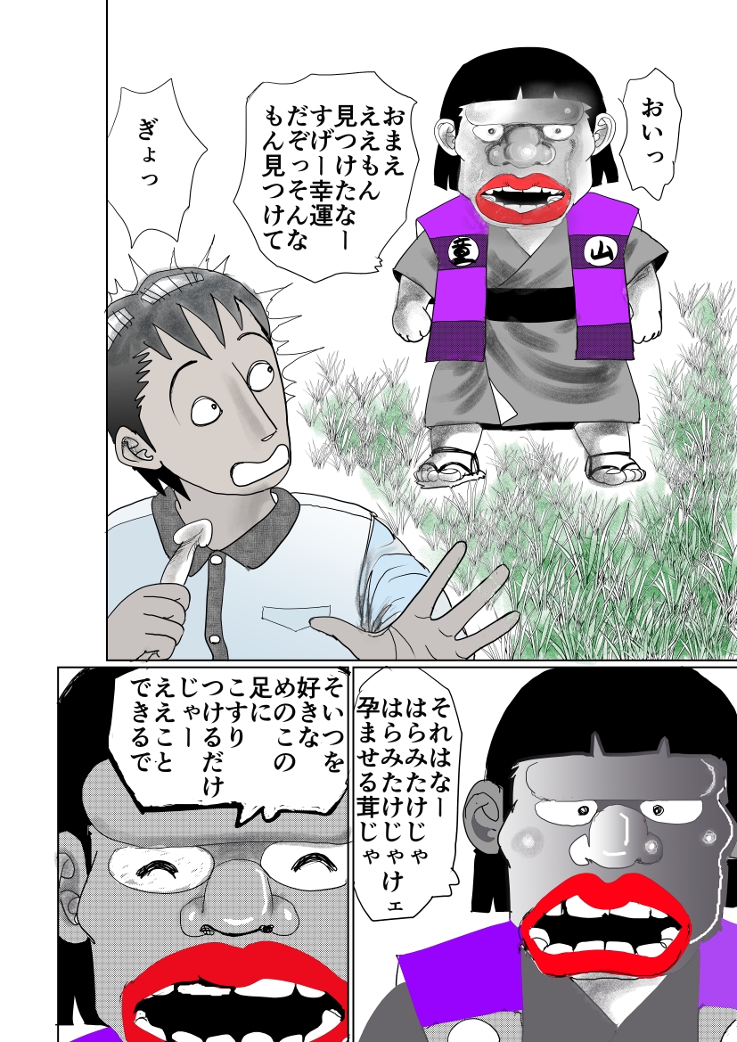 祖母の田舎で少女とアオカンした話