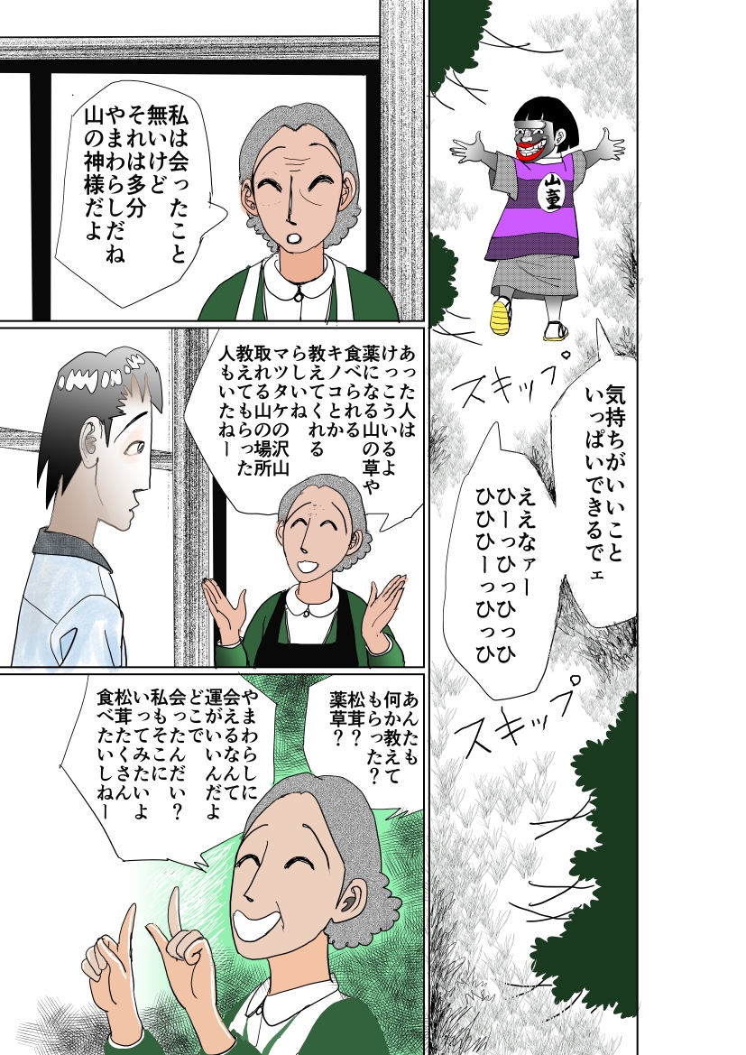 祖母の田舎で少女とアオカンした話