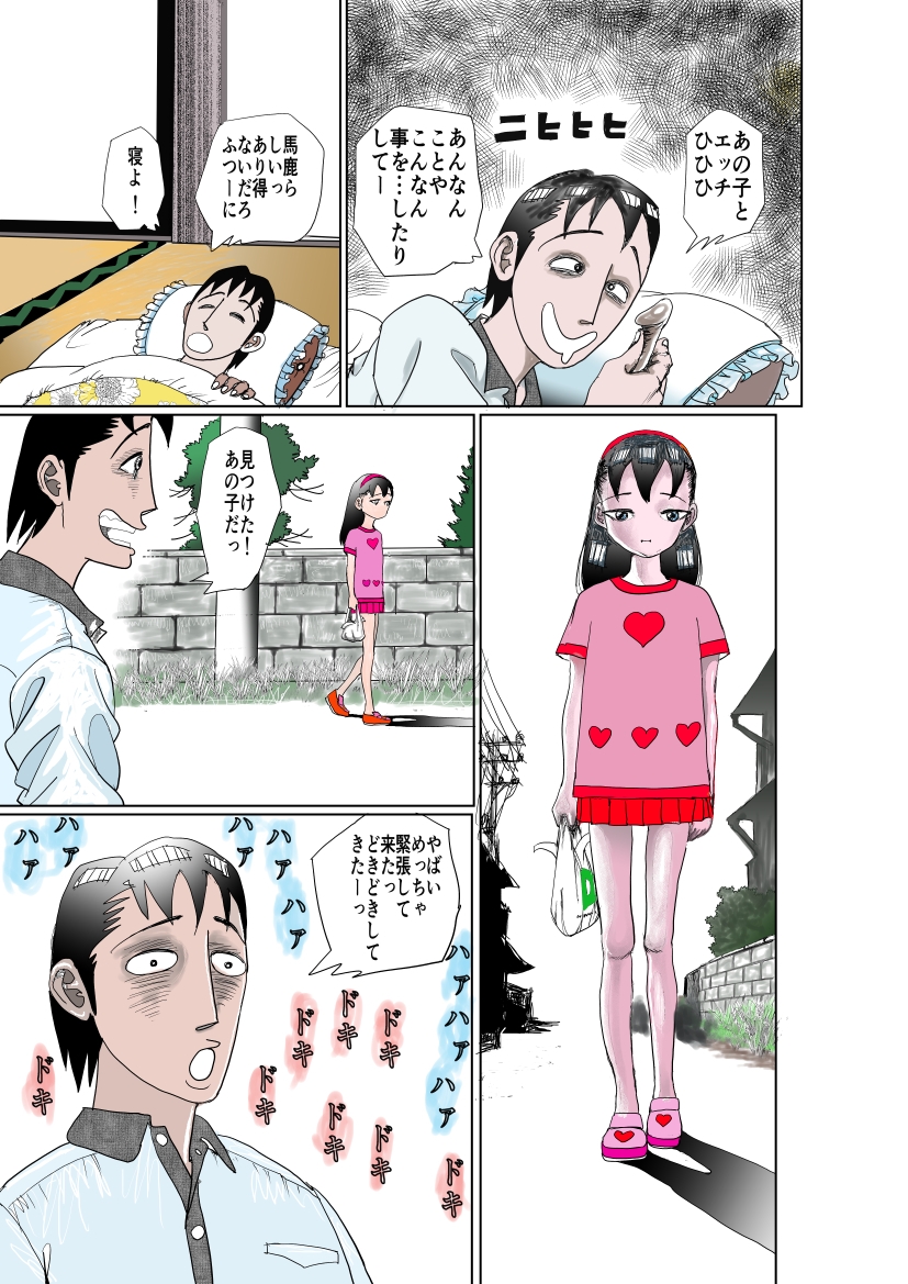 祖母の田舎で少女とアオカンした話