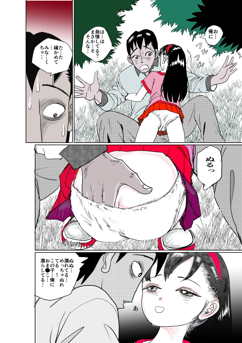 祖母の田舎で少女とアオカンした話