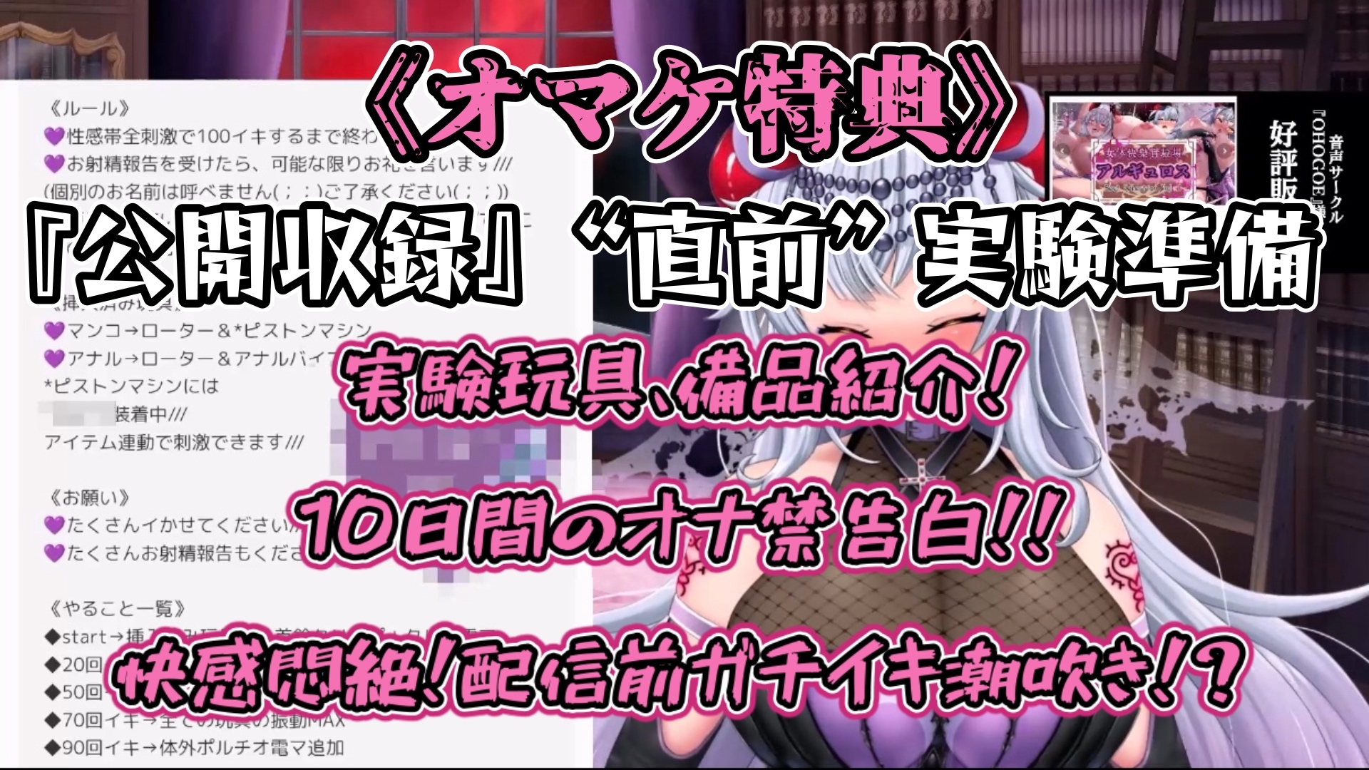 『女体快楽実験場』被験体No,001「アルギュロス」Stage,4 『SP期間限定版』