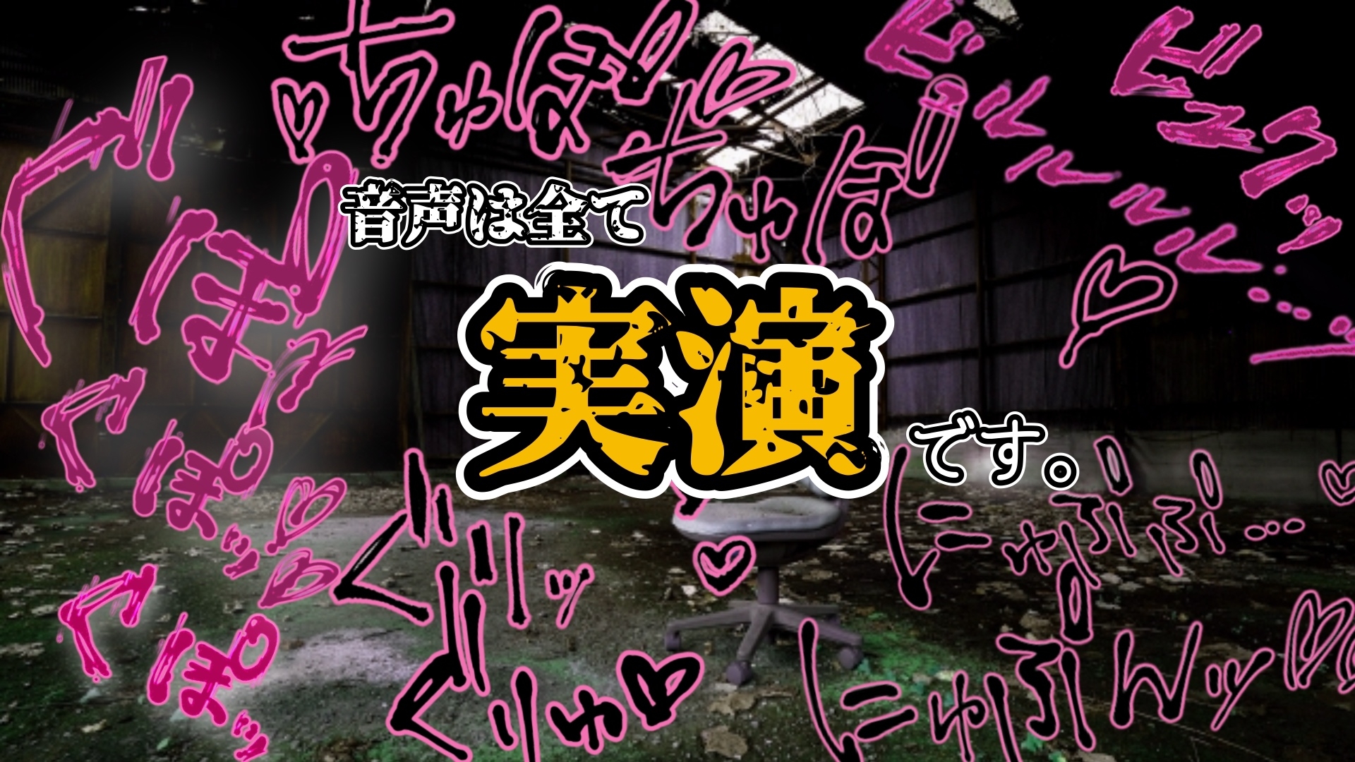 『女体快楽実験場』被験体No,001「アルギュロス」Stage,4 『SP期間限定版』