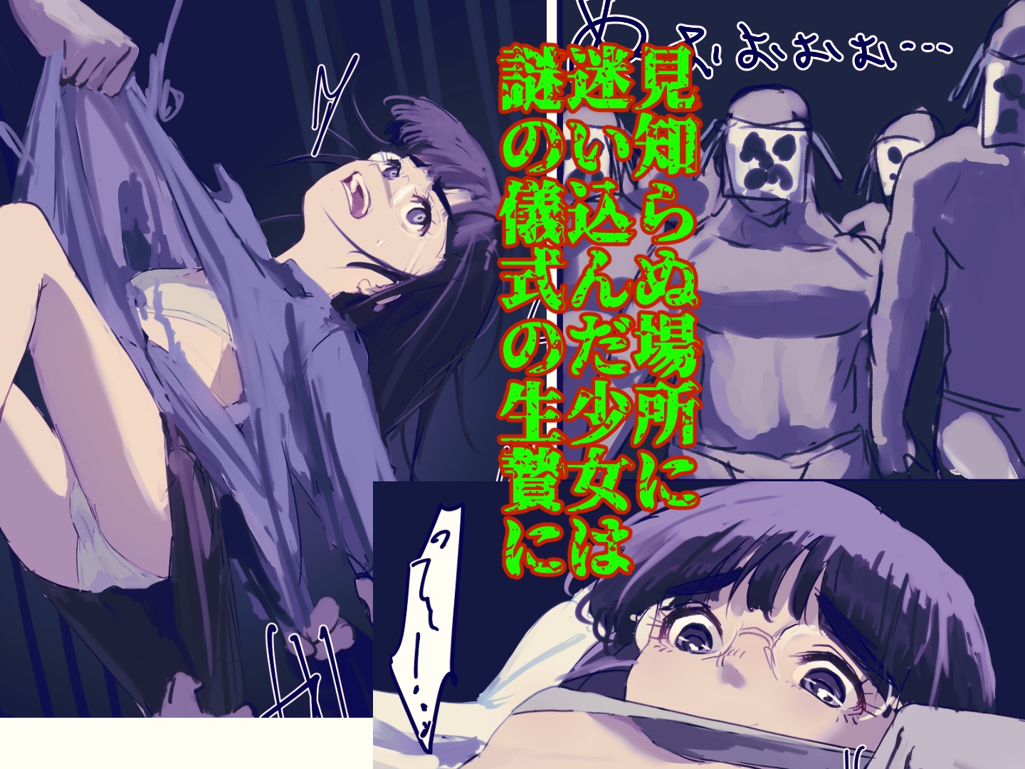 夢幻奇燈 ～ゆめまぼろしのあやしび～