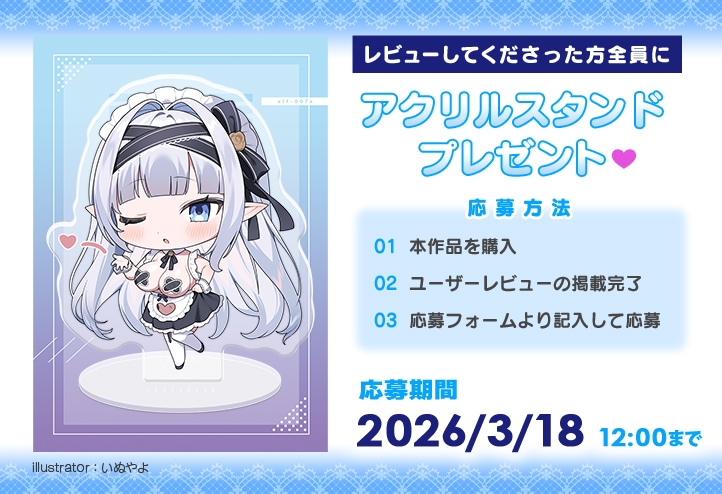 JKエルフの異世界ご奉仕～事務的性処理メイドの完璧で瀟洒な一日～