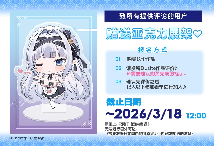 【简体中文版】JK精灵的异世界侍奉・例行公事性处理女仆的完美潇洒的一天