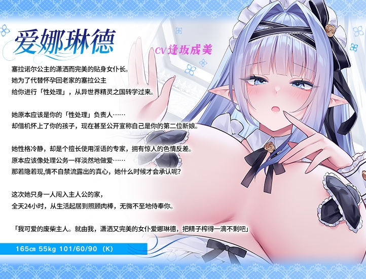 【简体中文版】JK精灵的异世界侍奉・例行公事性处理女仆的完美潇洒的一天