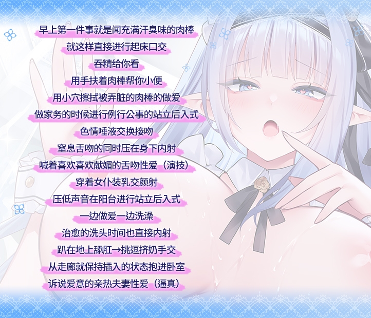 【简体中文版】JK精灵的异世界侍奉・例行公事性处理女仆的完美潇洒的一天