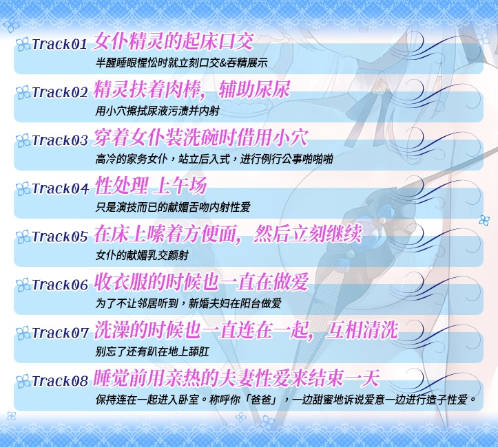 【简体中文版】JK精灵的异世界侍奉・例行公事性处理女仆的完美潇洒的一天