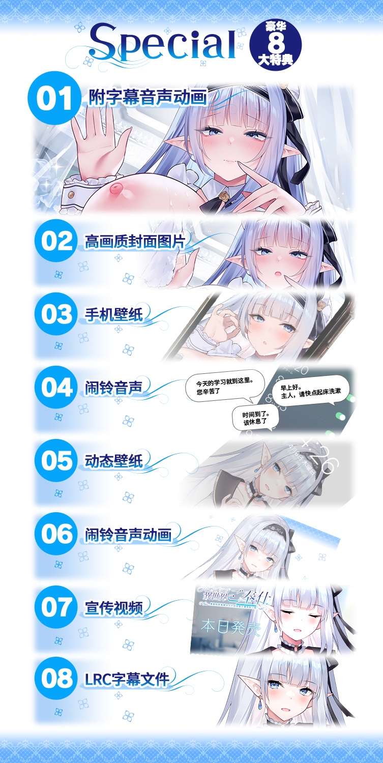 【简体中文版】JK精灵的异世界侍奉・例行公事性处理女仆的完美潇洒的一天