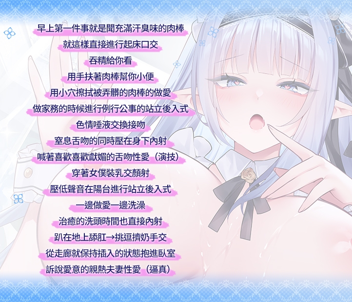 【繁體中文版】JK精靈的異世界侍奉・例行公事性處理女僕的完美瀟灑的一天