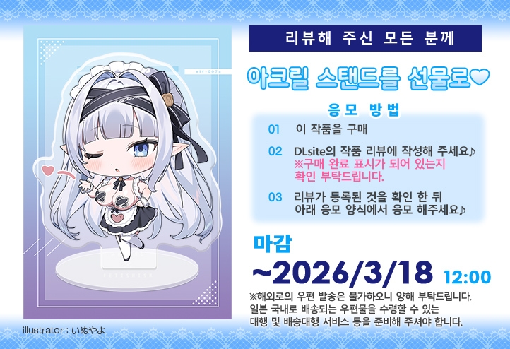 JK 엘프의 이세계 봉사・사무적인 성처리 메이드의 완벽하고 우아한 하루