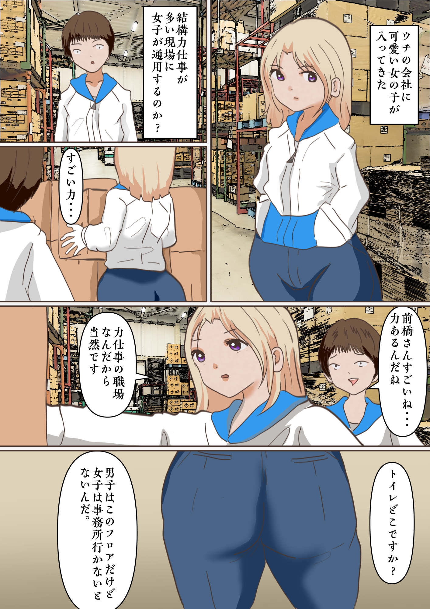 埋没女装子は職場で休み時間に射精する